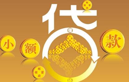 贵阳万达贷近期审核好通过？提交放款多久能到账？