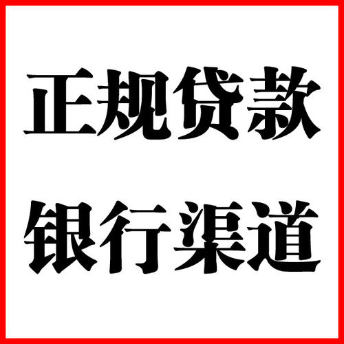 贵阳负债过高可以申请贵阳房屋抵押贷款吗?如何申请?